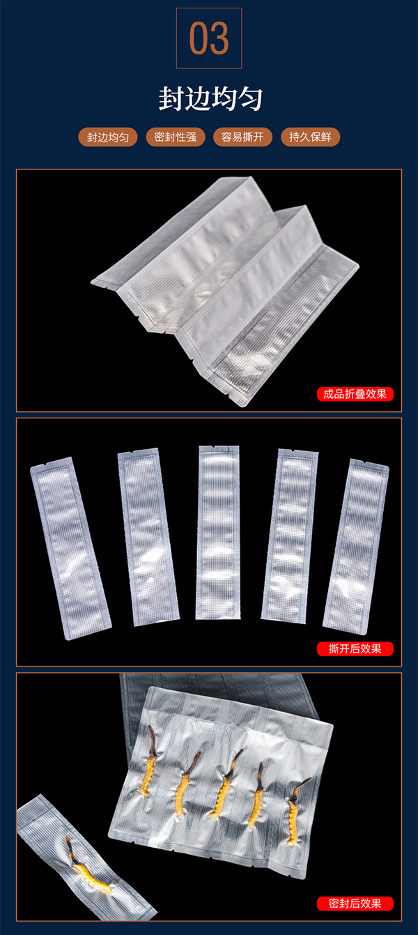 食品包裝袋蟲(chóng)草五連袋 食品包裝袋蟲(chóng)草五連袋