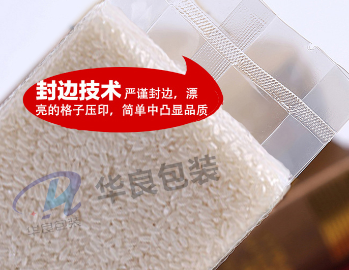 真空米磚袋，透明包裝袋