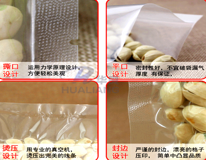 米磚包裝袋,真空包裝袋，包裝袋廠家定制