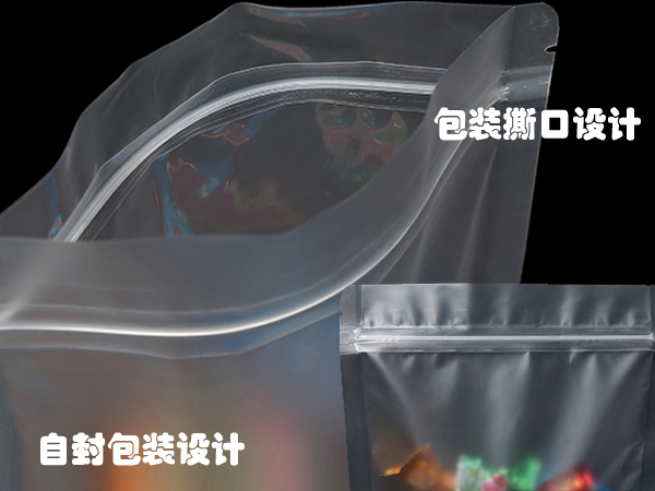 糖果包裝袋，自立自封食品包裝袋定制