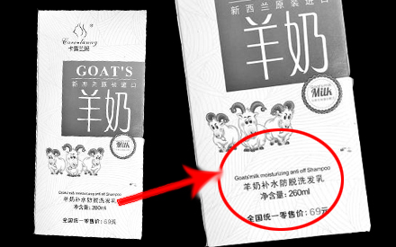 &ldquo;誤食洗發(fā)水事件&rdquo;引發(fā)包裝袋設(shè)計(jì)規(guī)范性的深思