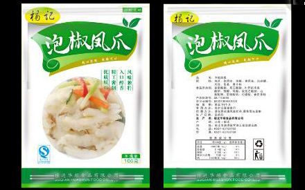 怎么樣設計食品包裝袋？