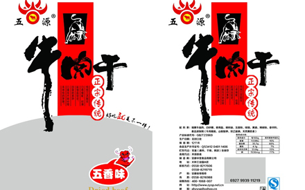 牛肉干真空包裝袋是用幾層材料復(fù)合制做的？