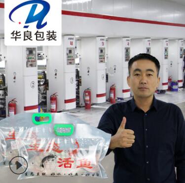 活魚禮品充氧真空包裝袋批發(fā)哪家好？