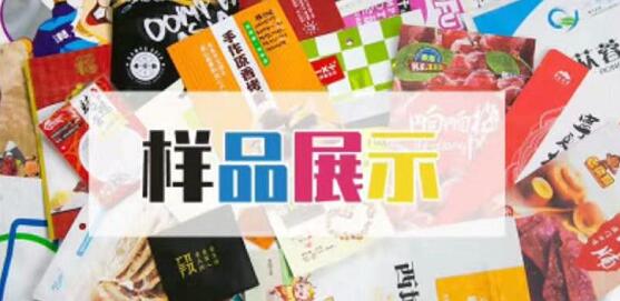 食品真空包裝袋哪個(gè)牌子好？